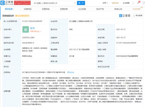 阿里巴巴云計算進軍AI與娛樂融合新賽道，貓精公司成立預示未來戰(zhàn)略布局