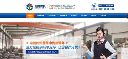 從線下到線上 煤炭機械行業(yè)的網絡營銷轉型與文化品牌構建