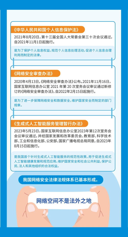 網(wǎng)絡安全為人民，網(wǎng)絡安全靠人民 網(wǎng)絡與信息安全軟件開發(fā)的時代使命